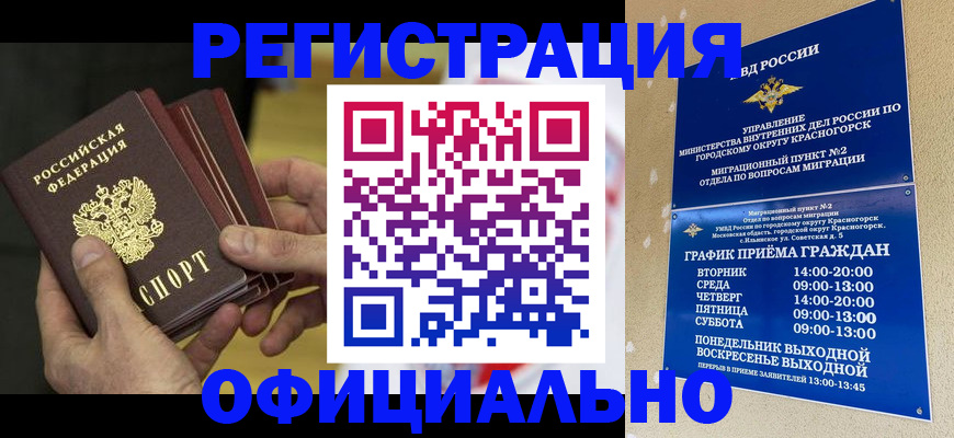 прописка поиск в Миассе