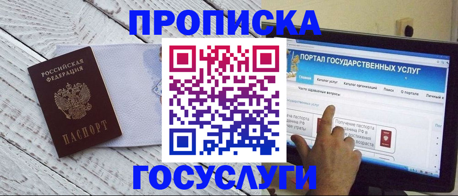 прописка поиск в Миассе