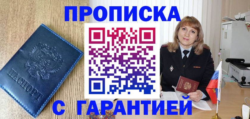 миграционный учет в Миассе