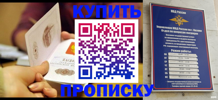 временная регистрация госуслуги в Миассе
